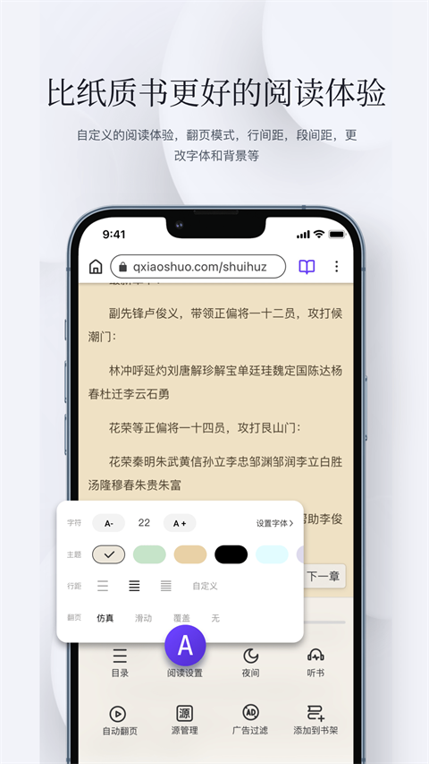 老版石头阅读app 截图3