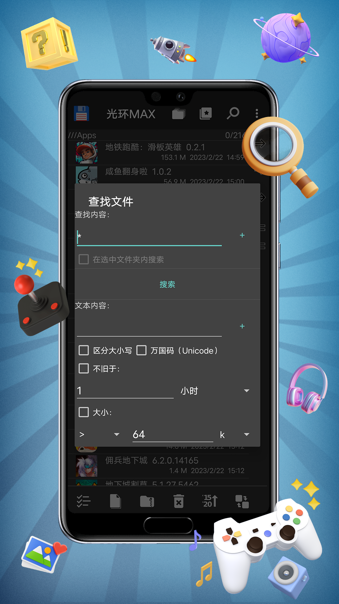 光环MAX 截图2