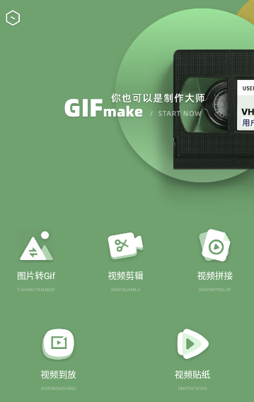gif助手表情包动图制作app v1.0.0 1