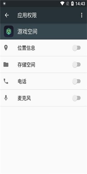 realme游戏空间APP 截图2