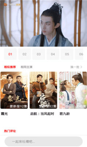 锤子追剧正版官方 截图2