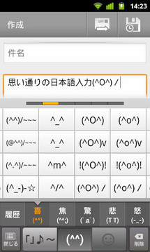 谷歌日文输入法安卓版 截图3