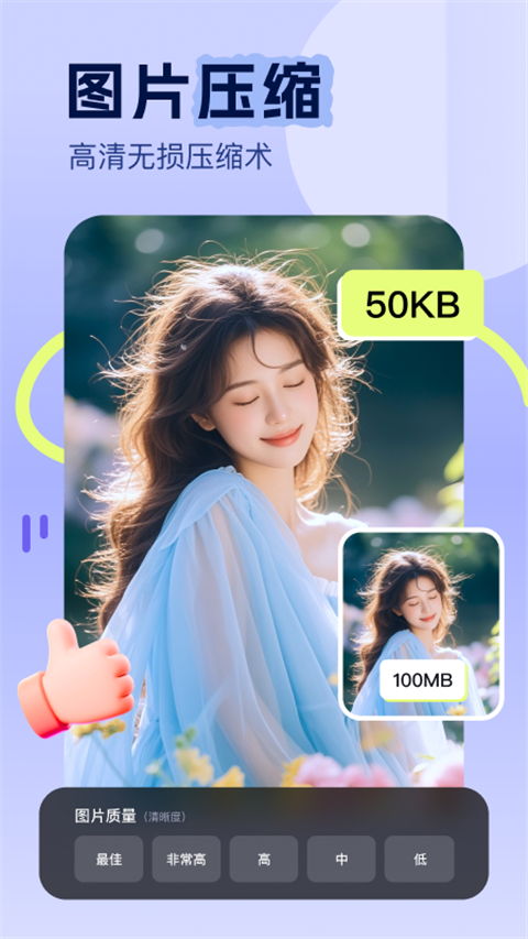 美片修复照片免费版