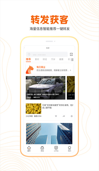 豹耳 截图5