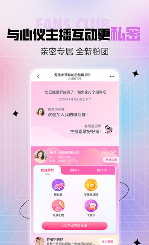 石榴直播app免费下载 截图1