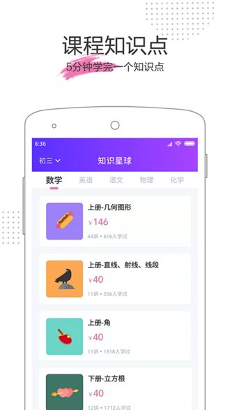 爱特辅导app v1.1.0 截图1