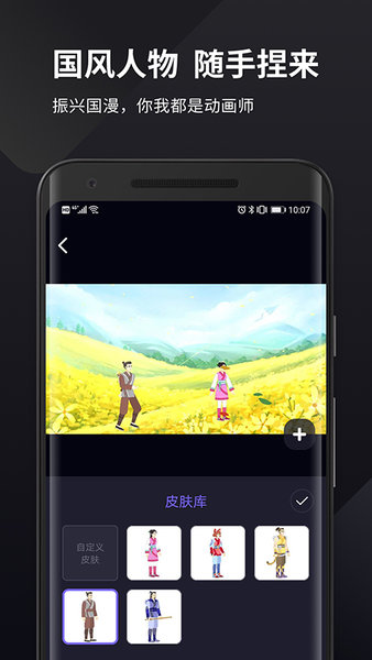 pieces动画app