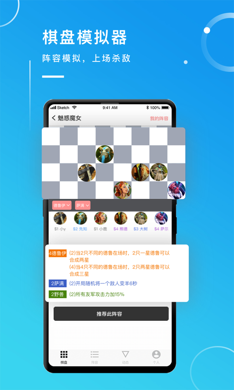 自走魔盒app游戏攻略分享社区 截图3