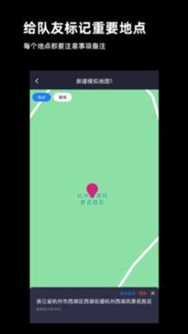 模拟定位神器app