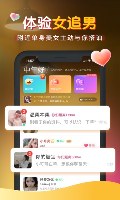 暖聊交友app旧版本