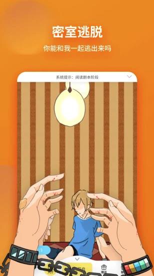 戏精大侦探手游 截图5