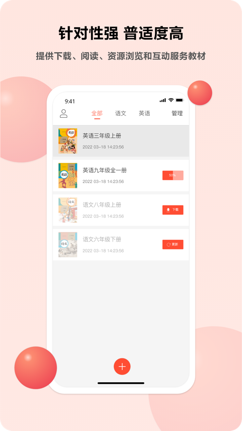 语言乐学最新版 截图1