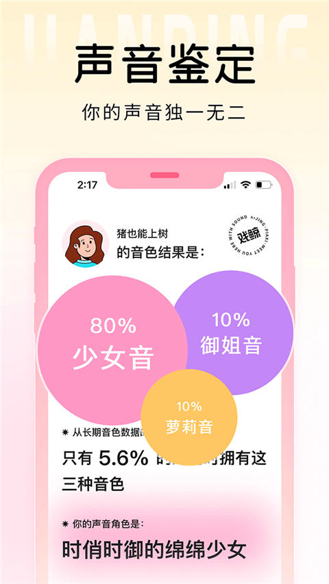 戏鲸配音app网页版 截图2