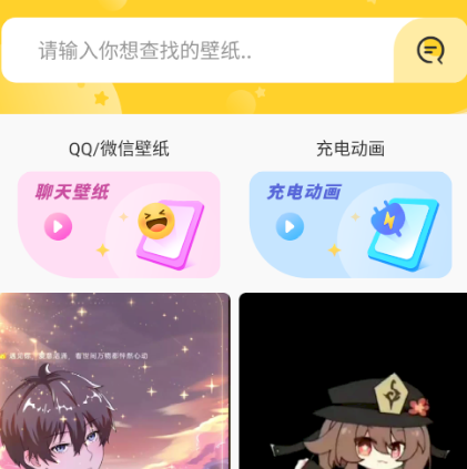 主题皮肤秀app 1