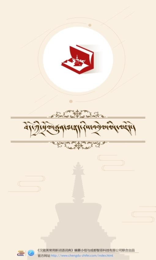 传统图解词典软件 截图5