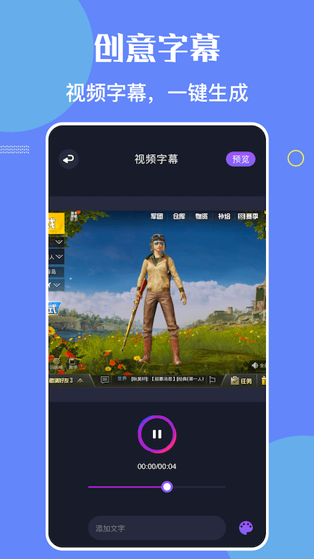觅影录屏APP 截图3
