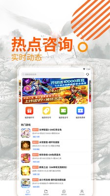 企鹅趣玩 截图1