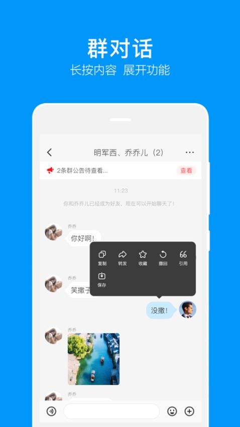 音讯Chat手机版 截图2