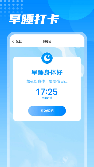 神州计步手机版v1.0.0 截图2