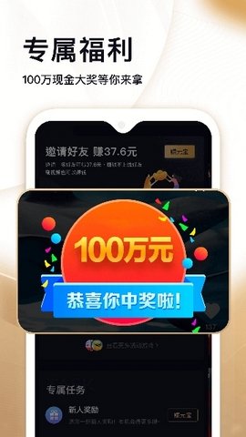 秘乐魔方app 截图3