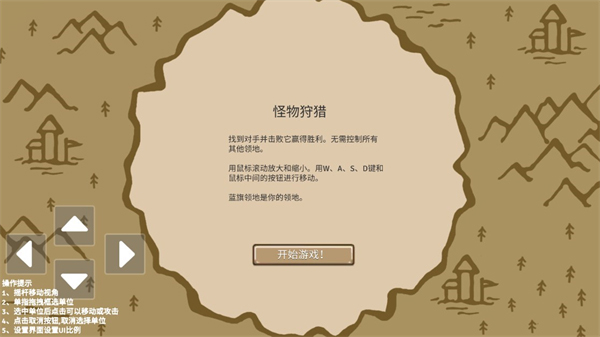 王国争霸电脑版 截图1