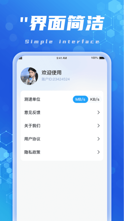 连上wifi软件最新版v1.0.2 截图2