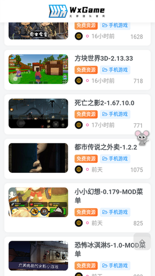 无邪盒子安卓免费版 截图7