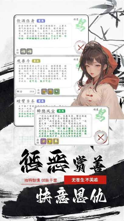 白刃战折相思 截图1