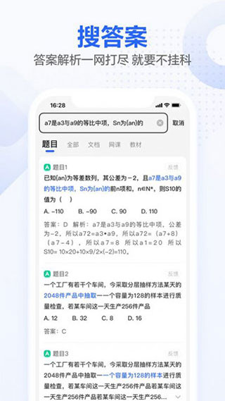 大学不挂科app 截图4