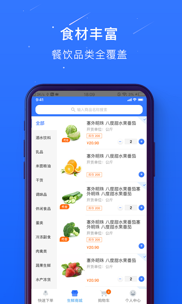 蜀海百川app 截图1