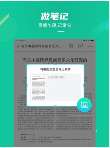 爱学术app 截图3