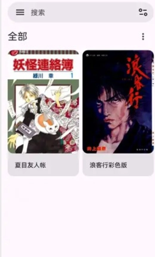 MHARK漫画最新版 截图3