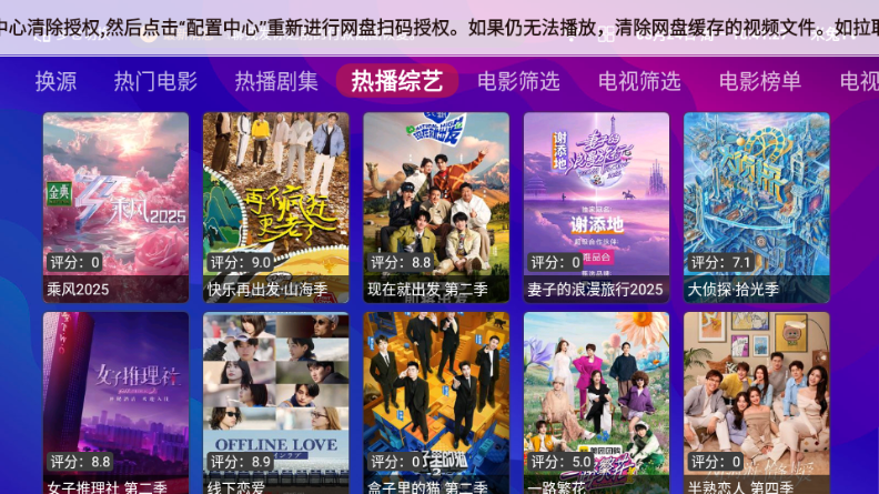 八爪鱼电视直播 截图1