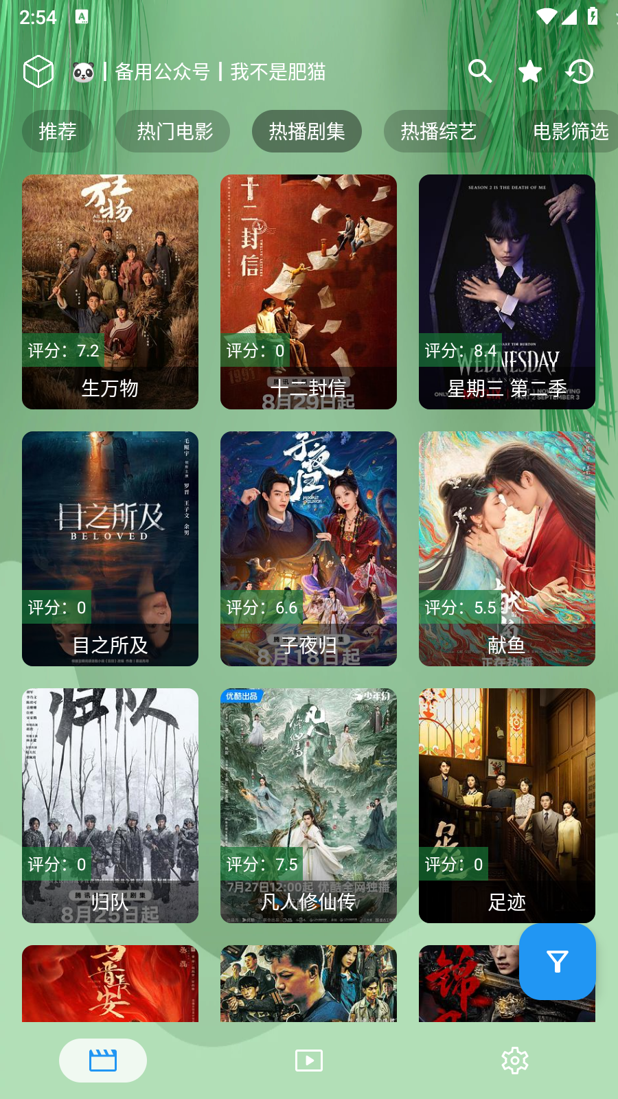 流年影视tv版 截图4