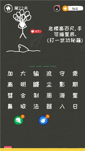 逃生火柴人 截图2