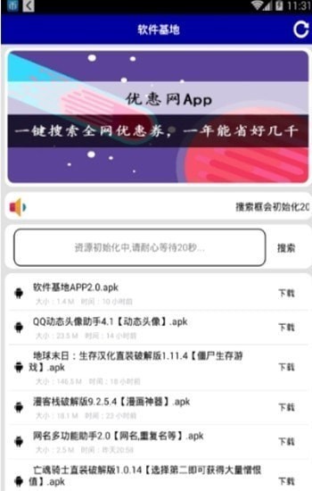 秘阁软件库app 截图2