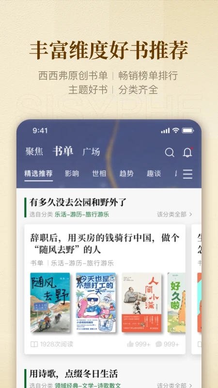 西西弗书店官网 截图3