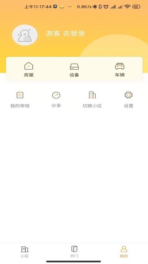 天弘数科APP v2.1.3 截图2