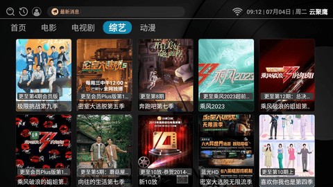 云聚鹰app 官方下载 截图1
