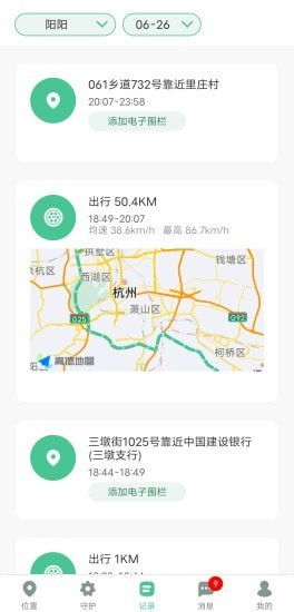 青柠守护app 2.1.11 截图1