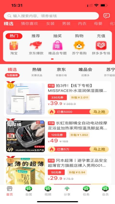 共消公社平台 截图3