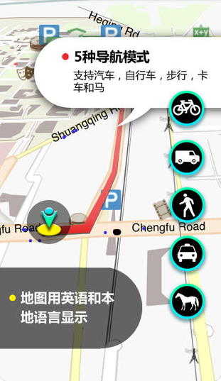 瑞典地图app 截图3