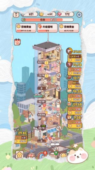 动物欢乐作坊游戏 截图2