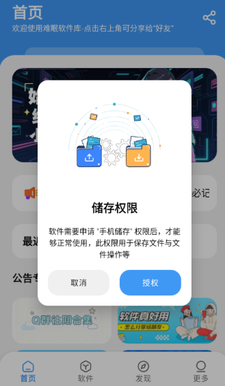 学习乐园Max免费版 截图4