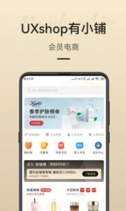 有小铺 截图2