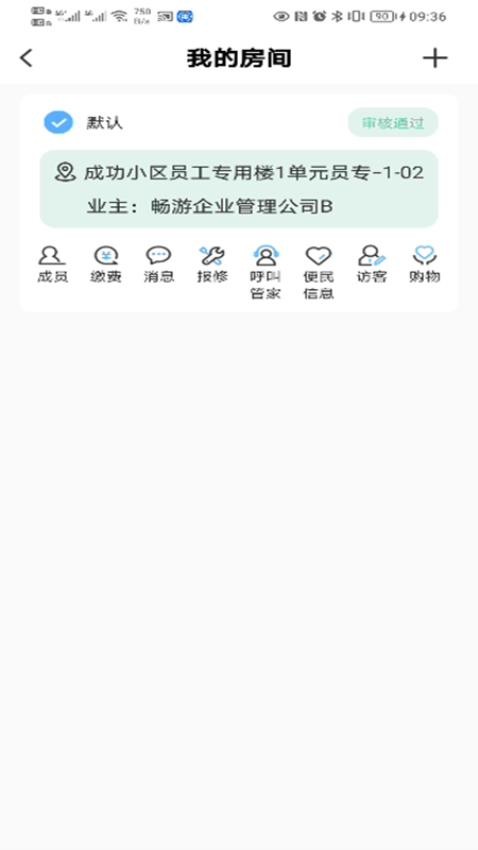 茂众生活app 截图2