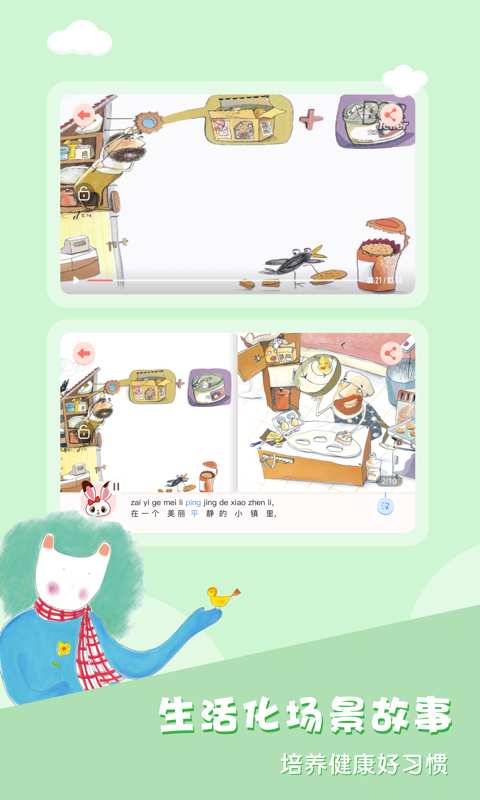 布克听听 截图2