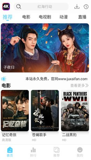 4k剧下饭安卓最新版 截图4