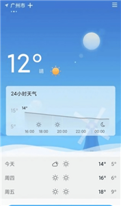 户外温度计 截图2