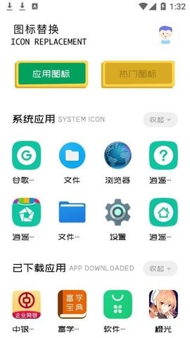 隐藏应用宝免费版 截图4